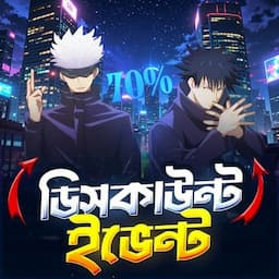 [BD] UID OFFER
